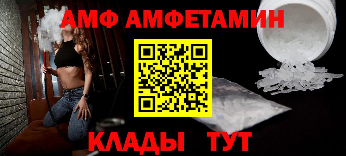 АМФЕТАМИН VHQ Дербент