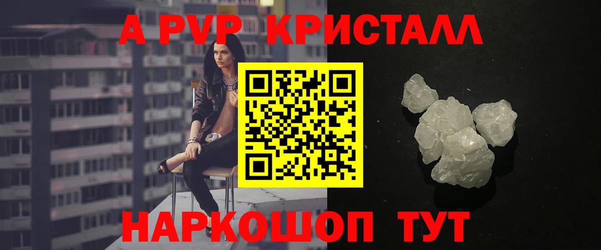 A-PVP  Alfa_PVP мука  Вход с VPN  Дербент  APVP крисы CK 