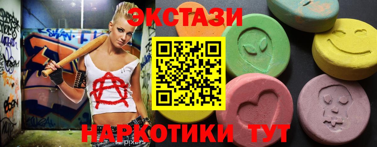 ЭКСТАЗИ XTC Дербент