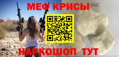 мяу мяу кристалл Кулебаки