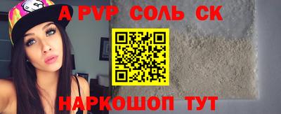 спайс Кумертау