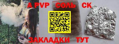 мяу мяу кристалл Кулебаки