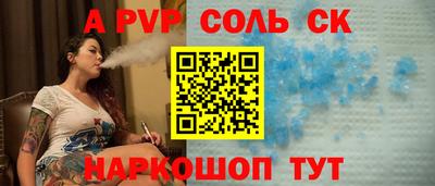 мяу мяу кристалл Кулебаки