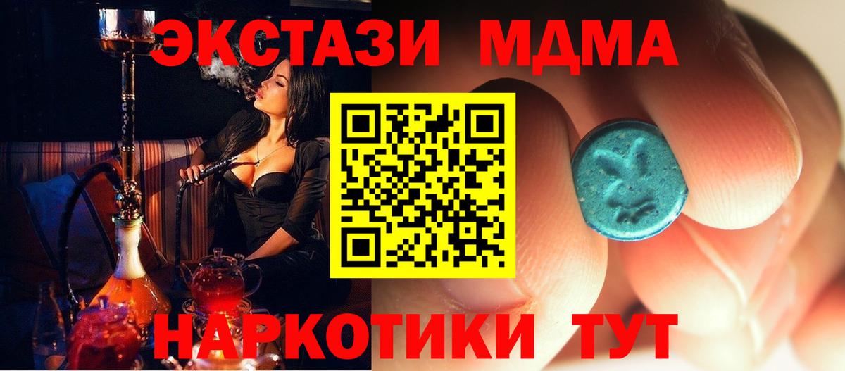 MDMA crystal Дербент