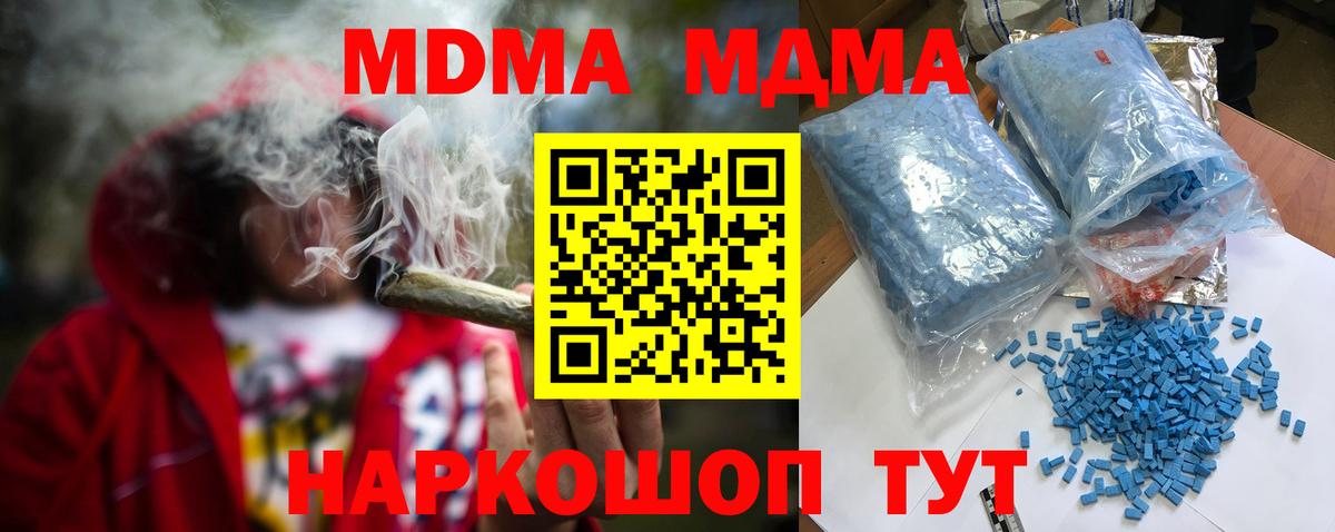 Дербент  MDMA crystal  Вход с VPN  MDMA crystal 