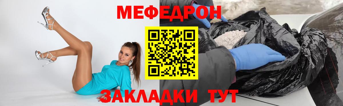 Меф мяу мяу кристаллы Дербент