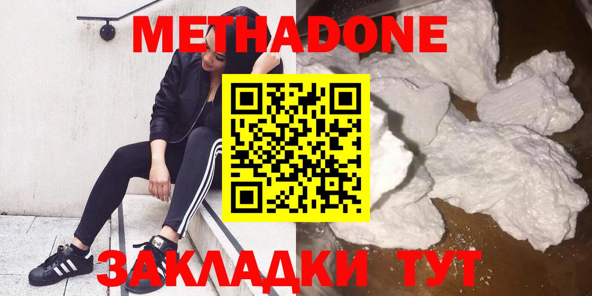 Метадон мёд  Вход с VPN  Дербент  МЕТАДОН methadone 