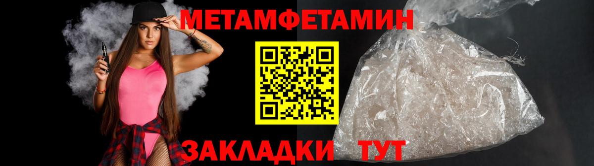 МЕТАМФЕТАМИН Декстрометамфетамин 99.9%  Вход с VPN  МЕТАМФЕТАМИН Декстрометамфетамин 99.9%  Дербент 