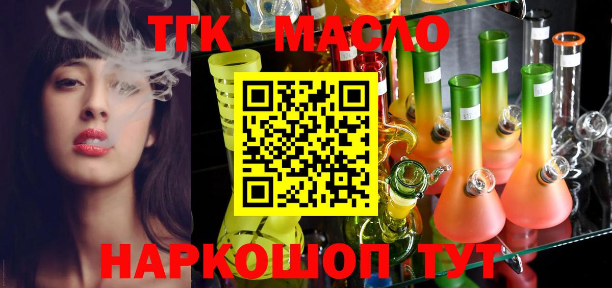 ТГК жижа Дербент